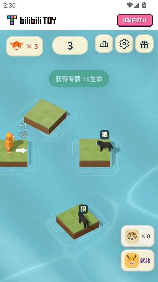 中国牛能飞 v1.0.0安卓版截图