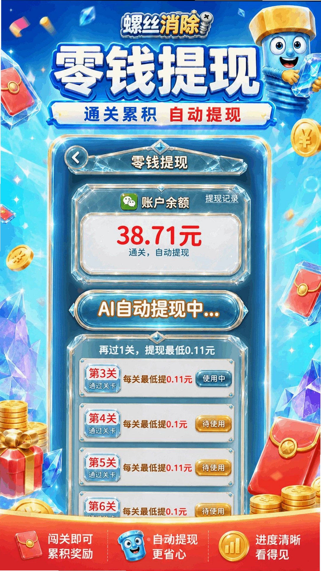 螺丝拧不停 v1.0.1.279251648安卓版截图