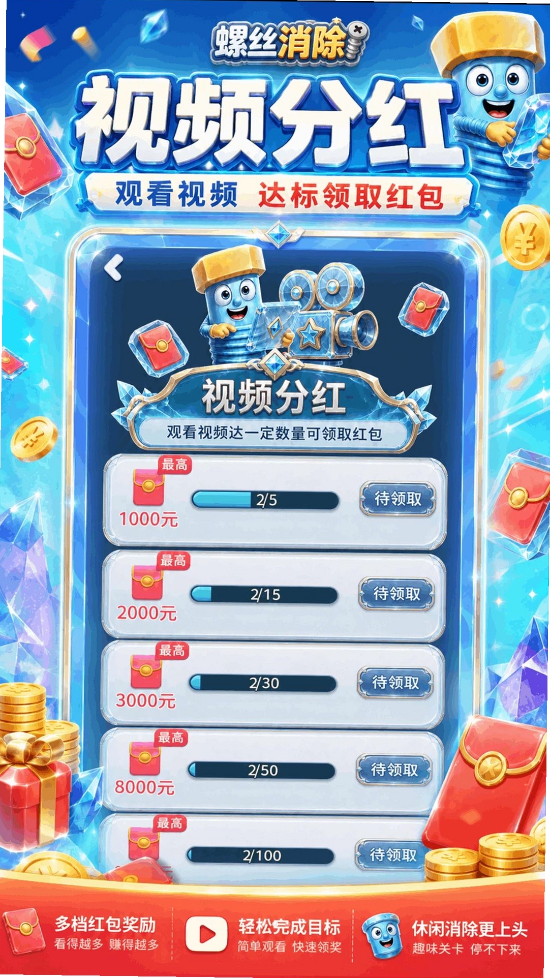 螺丝拧不停 v1.0.1.279251648安卓版截图