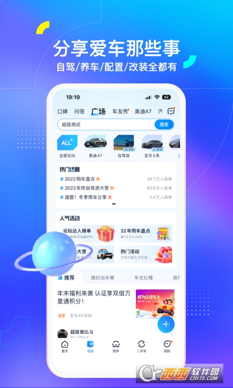汽车之家 v11.85.4安卓版截图