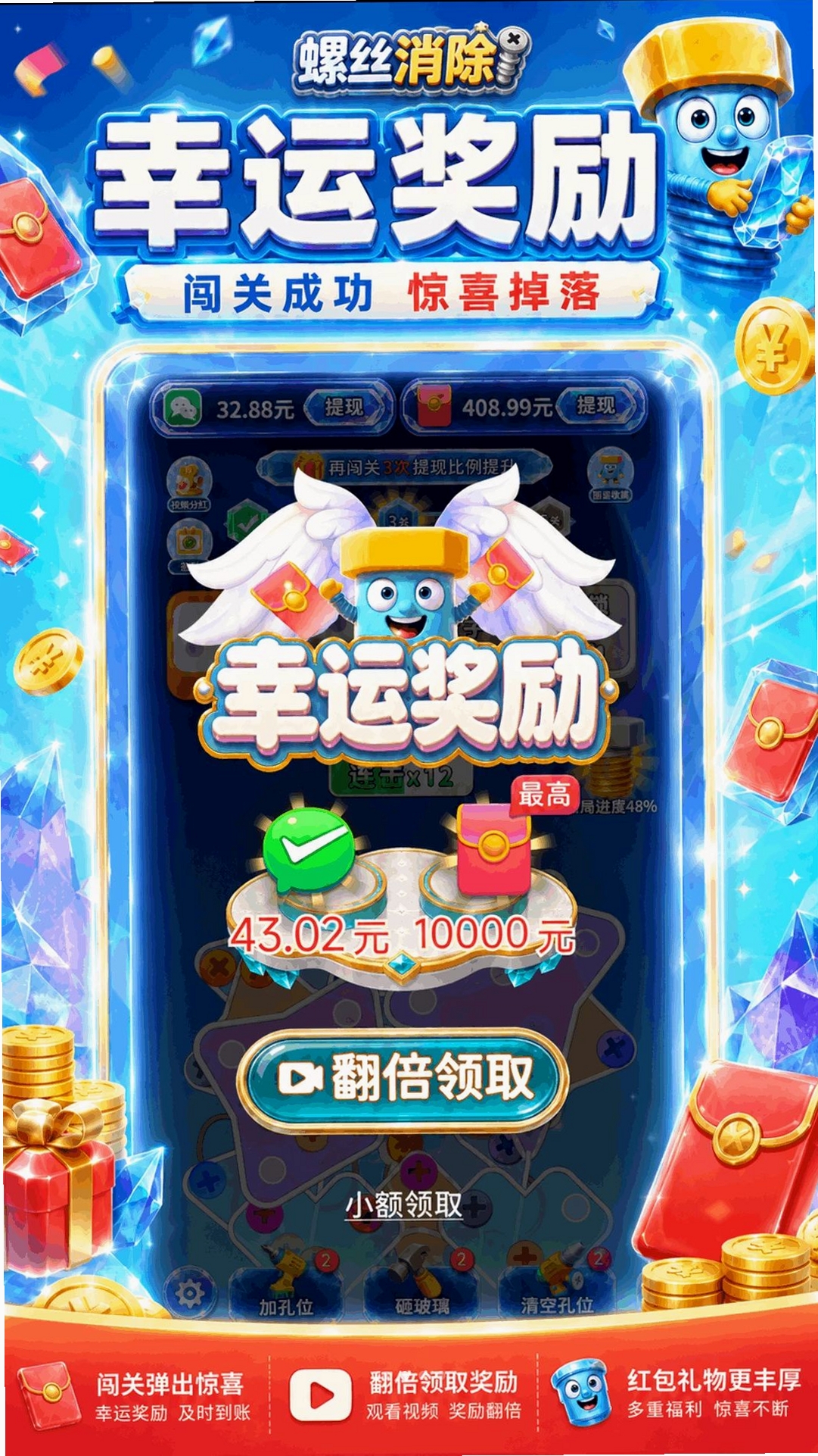 螺丝拧不停 v1.0.1.279251648安卓版截图