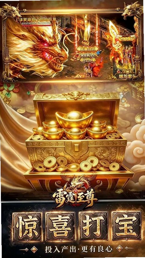 雷霆至尊 v1.0安卓版截图