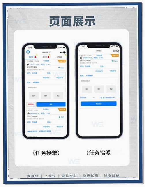 救援伙伴 v1.2安卓版截图