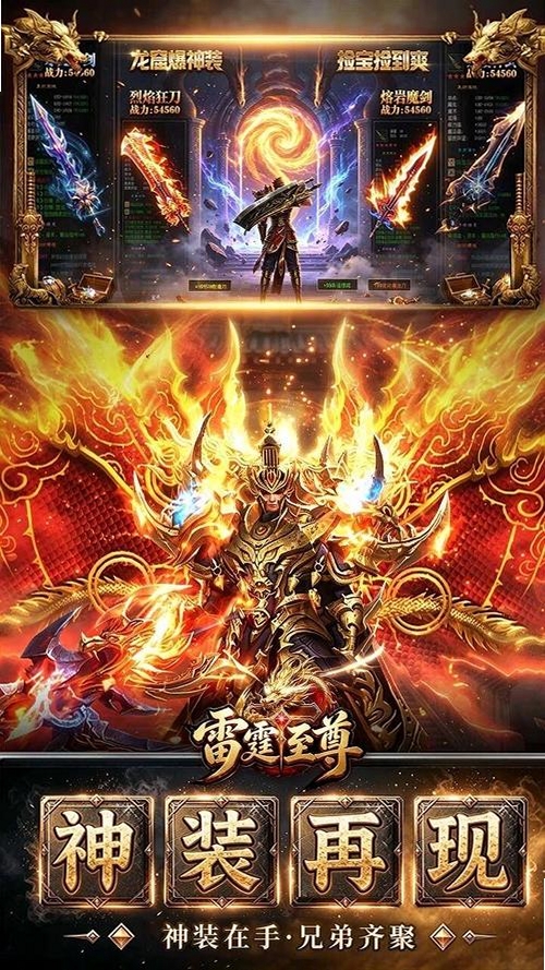 雷霆至尊 v1.0安卓版截图