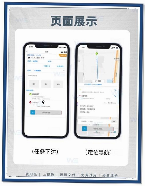救援伙伴 v1.2安卓版截图