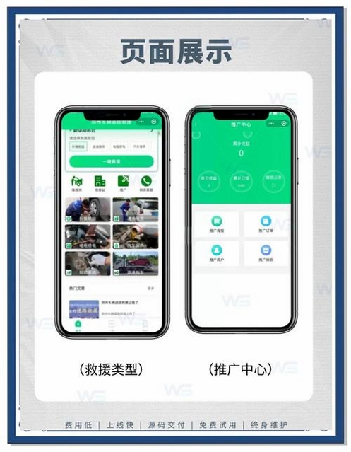救援伙伴 v1.2安卓版截图