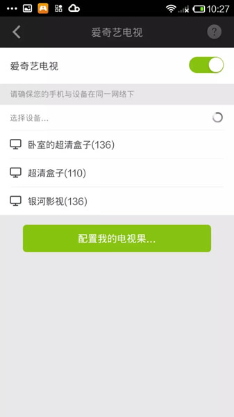 爱奇艺离线缓存与个人观看记录管理界面