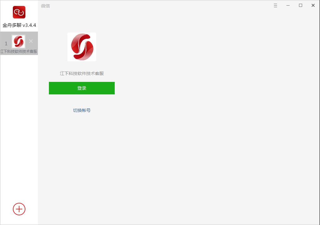 金舟多聊电脑版多账号窗口添加与分类界面