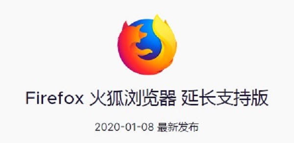 Firefox企业版电脑版浏览器主页和标签界面