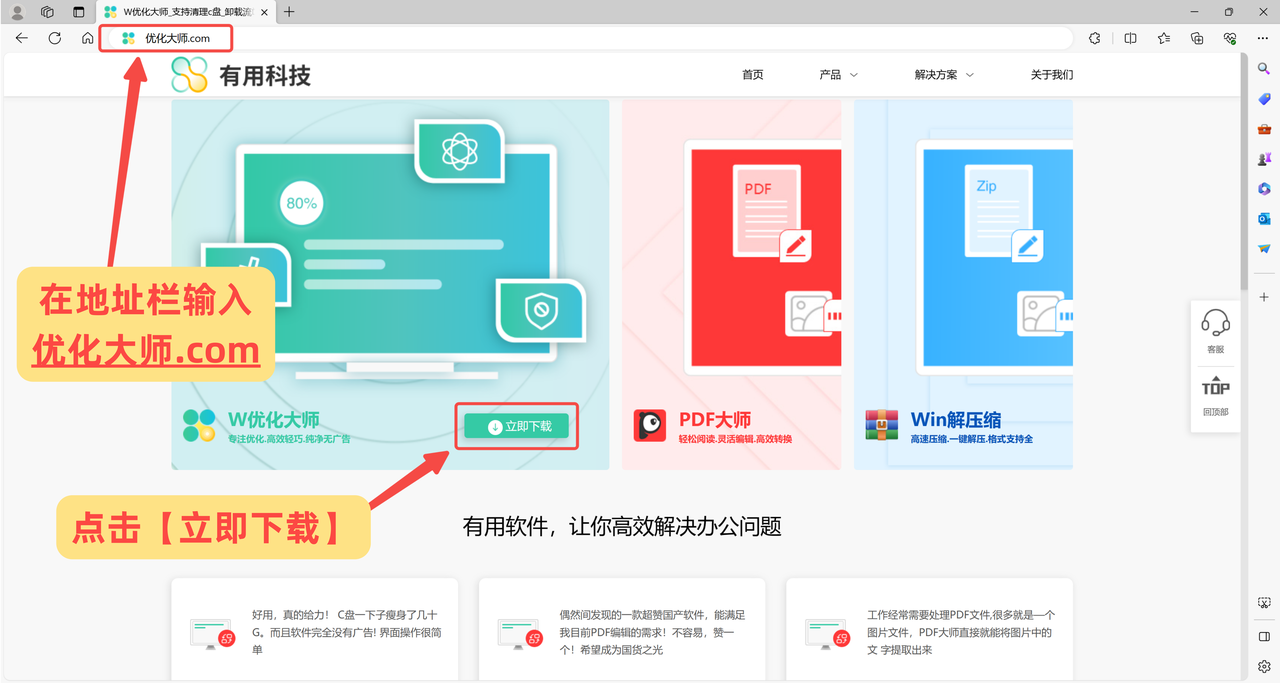 Windows优化大师电脑版垃圾清理和启动项管理界面