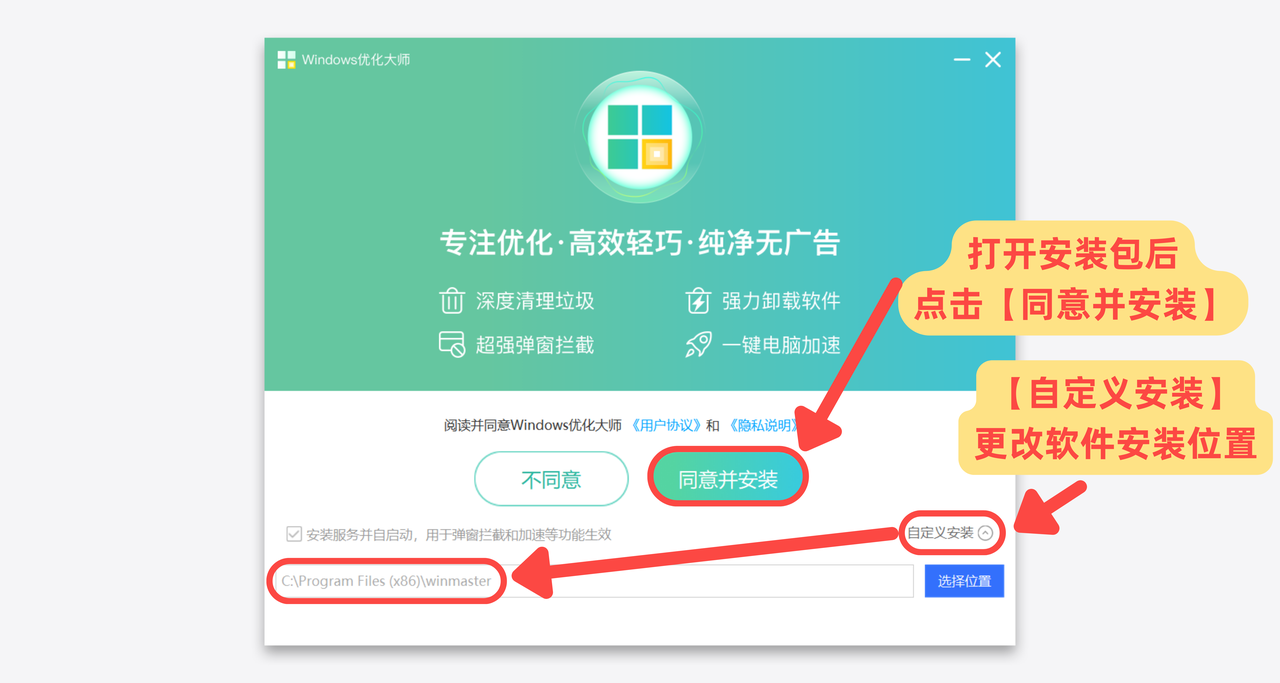 Windows优化大师电脑版磁盘空间与硬件检测界面