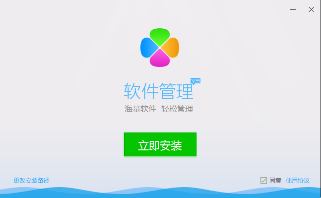 腾讯软件管理 v17.2.25896.301电脑版截图