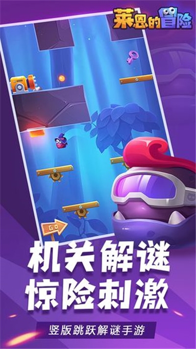莱恩的冒险横版平台关卡画面