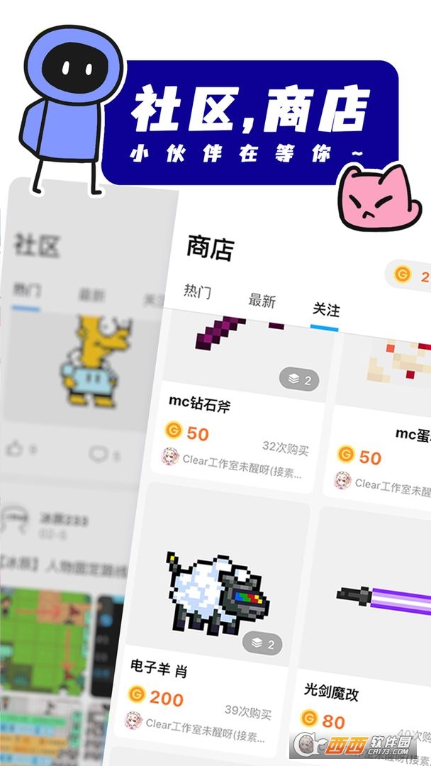 创游世界 v1.77.0安卓版截图