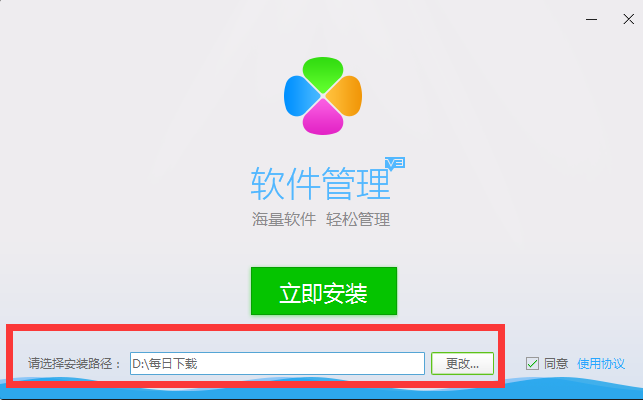 腾讯软件管理 v17.2.25896.301电脑版截图