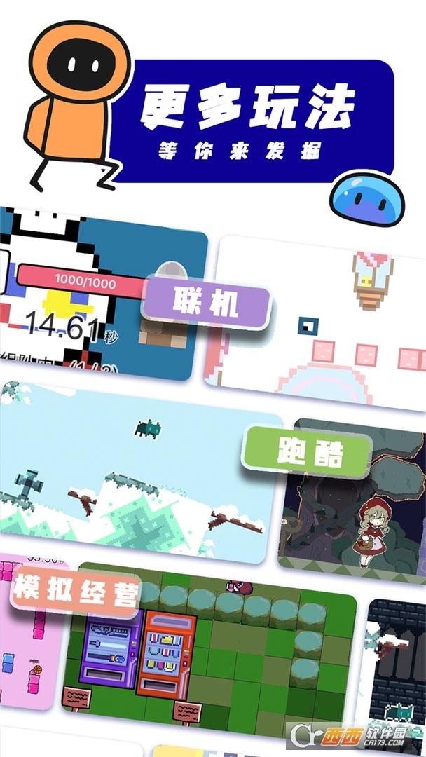 创游世界 v1.77.0安卓版截图