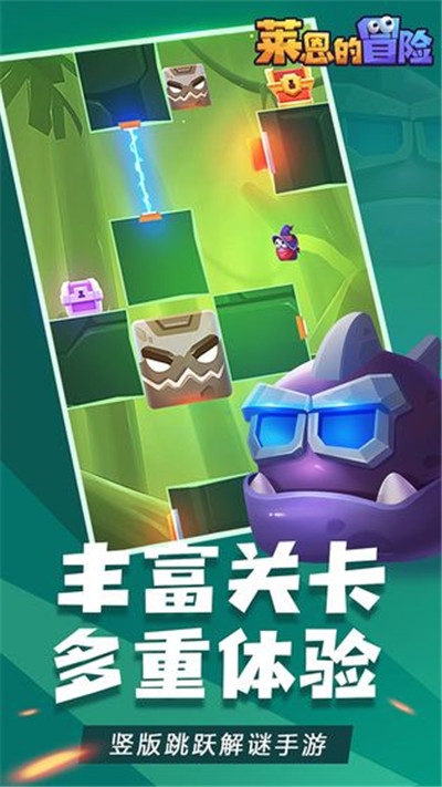 莱恩的冒险角色跳跃与道具收集
