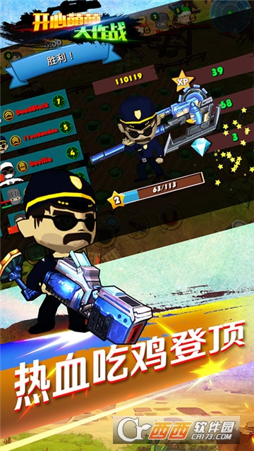 开心萌萌大作战队伍搭配与角色养成