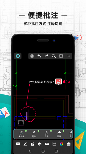 CAD看图王 v5.16.0安卓版截图
