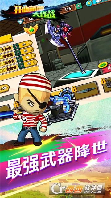 开心萌萌大作战活动任务和奖励界面