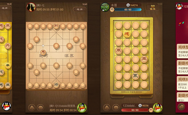 中国象棋2017官方版电脑版截图
