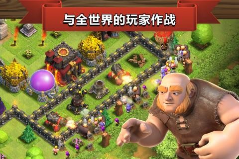 部落冲突多人进攻与部落活动