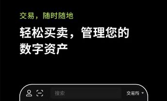 打开并登录OK欧意APP