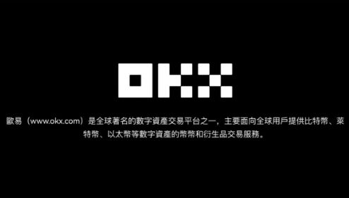 欧意ok交易APP最新版 v6.190.0截图
