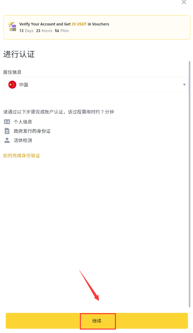 BN交易所官网APP v3.20.6最新版截图