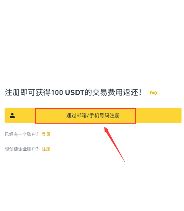 BN交易所官网APP v3.20.6最新版截图