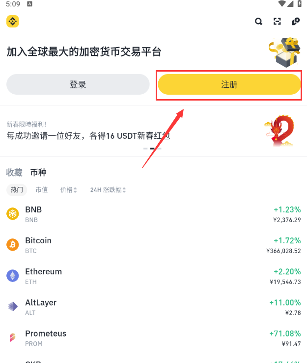 BN交易所官网APP v3.20.6最新版截图