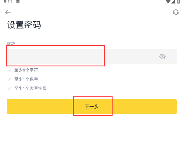 BN交易所官网APP v3.20.6最新版截图