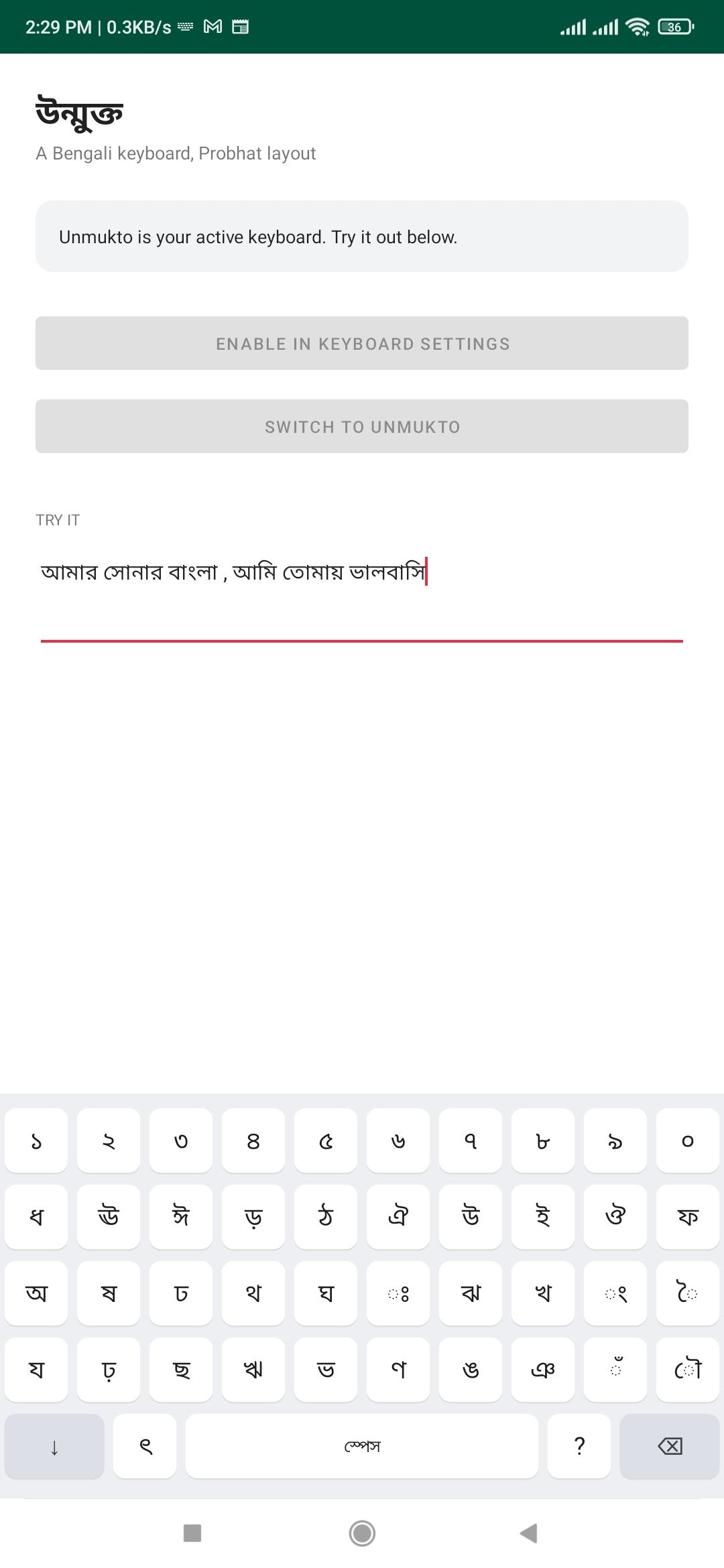 Unmukto孟加拉语键盘 v1.5安卓版截图