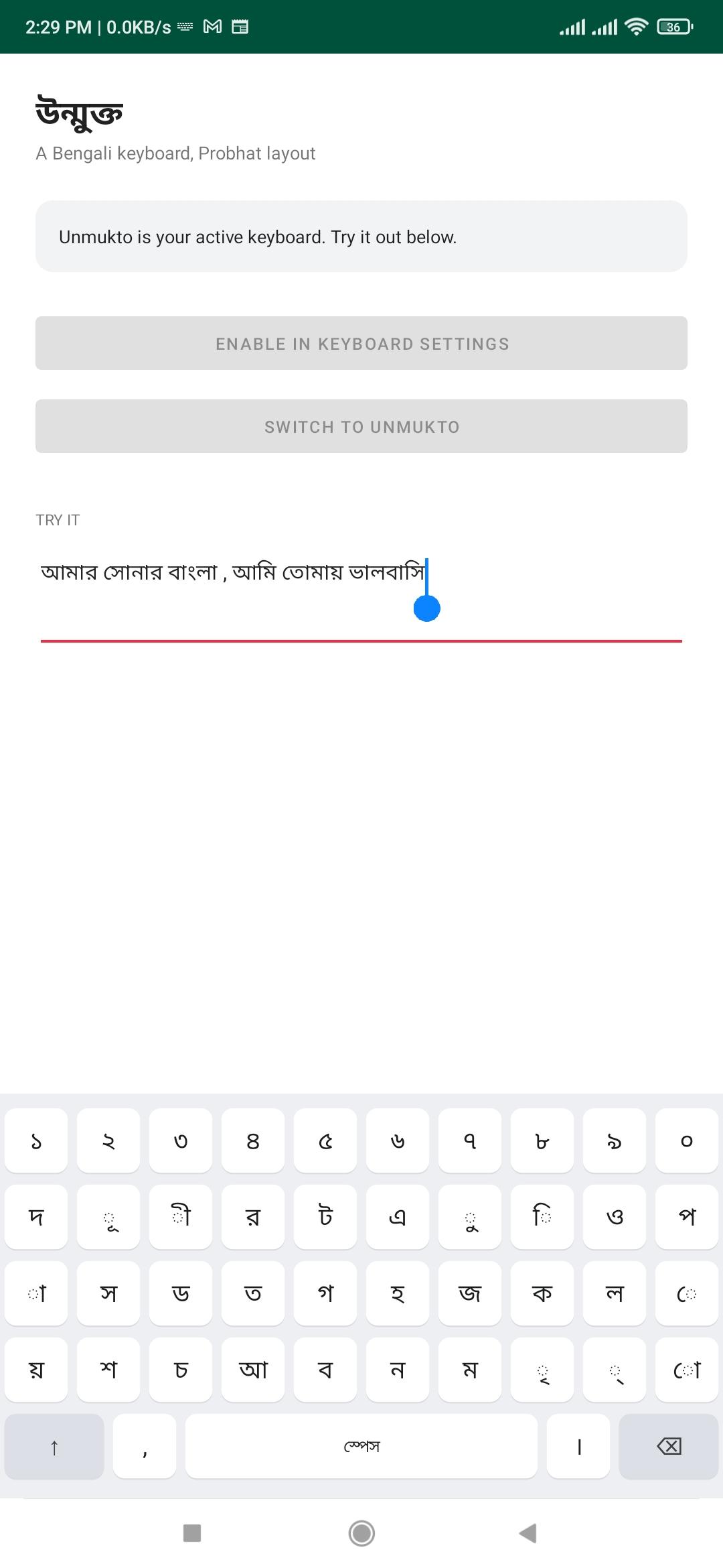 Unmukto孟加拉语键盘 v1.5安卓版截图