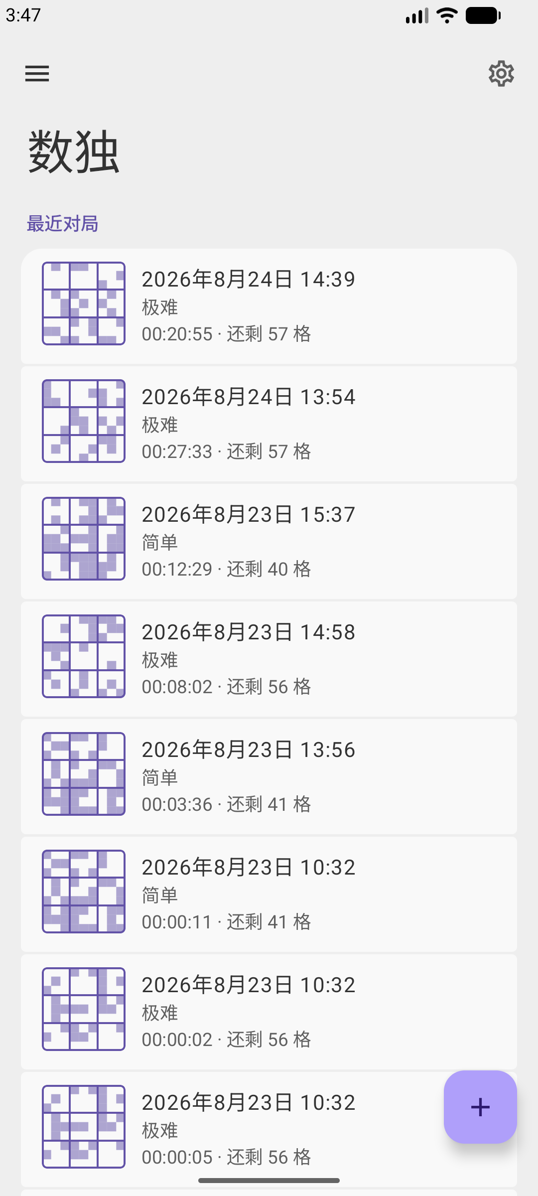 Sudoku You数独 v3.0.0安卓版截图