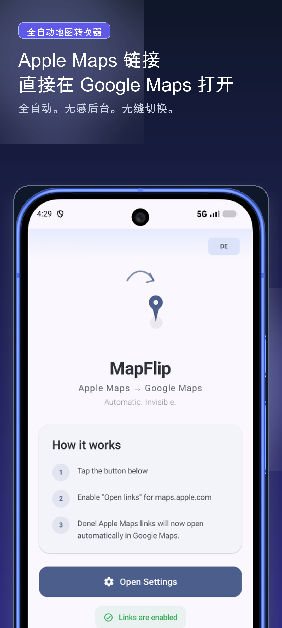 MapFlip地图链接转换器 v1.3.2安卓版截图