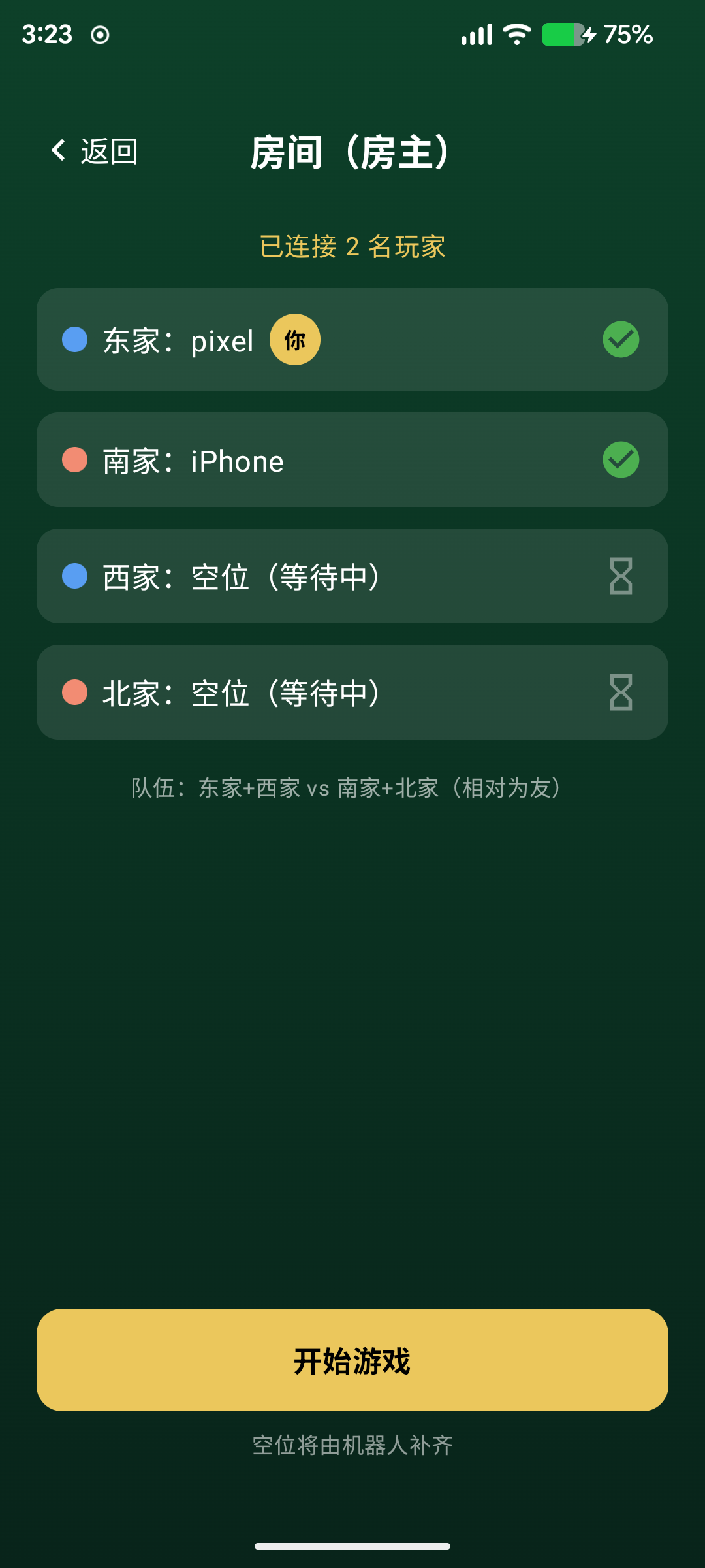Guandan掼蛋四人两队牌局与出牌操作真实界面