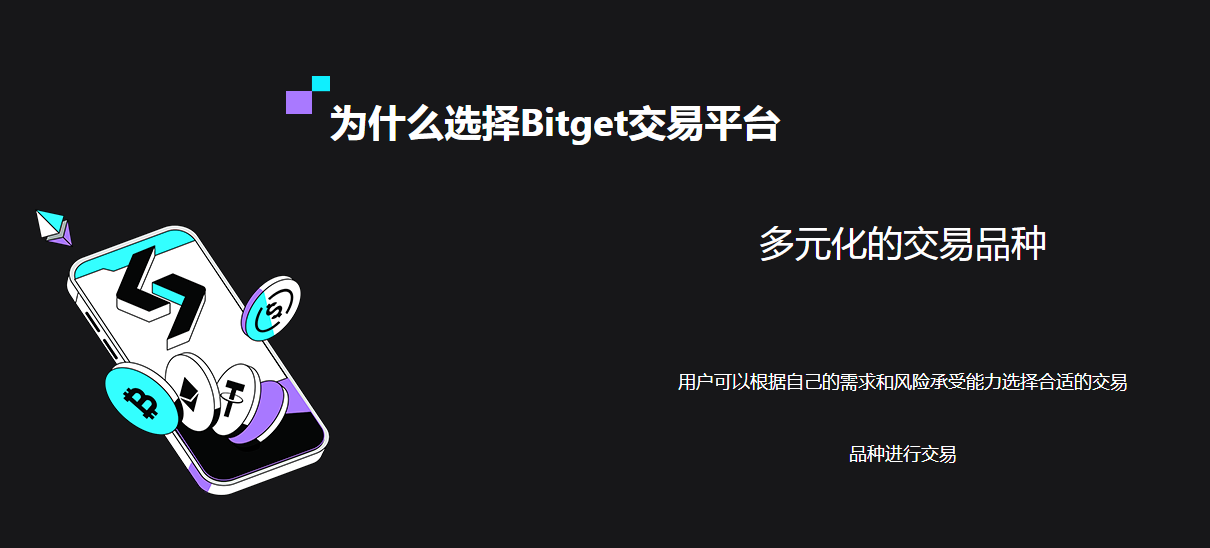 Bitget交易所官网版 v2.94.4截图