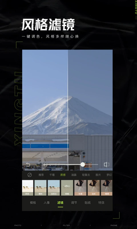 醒图 v15.5.0安卓版截图