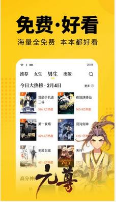 七猫免费小说 v8.4安卓版截图