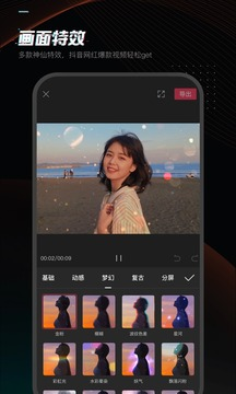 剪映 v21.4.0安卓版截图
