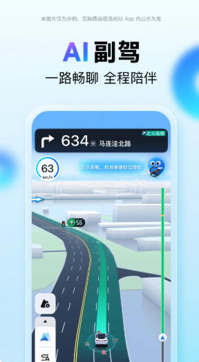 百度地图 v22.0.0安卓版截图
