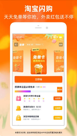 淘宝 v10.66.30安卓版截图