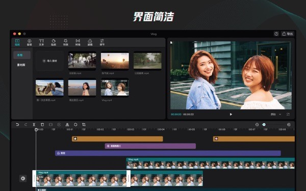 剪映专业版Windows电脑版（在线安装）截图