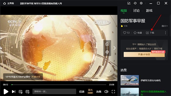 爱奇艺 v14.10.5.10340 Windows影音客户端截图